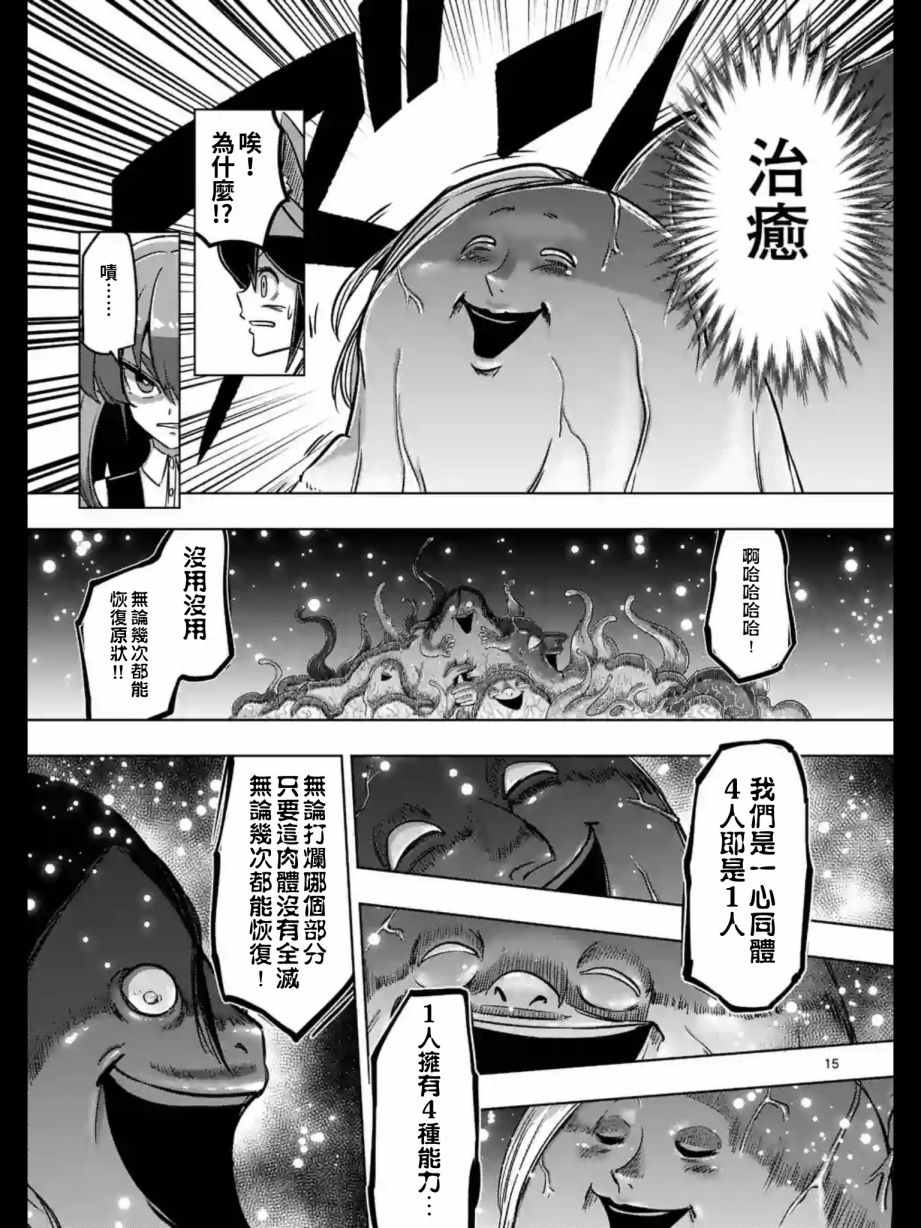 勇者赫鲁库韩漫全集-第93话 古代人的自我无删减无遮挡章节图片 
