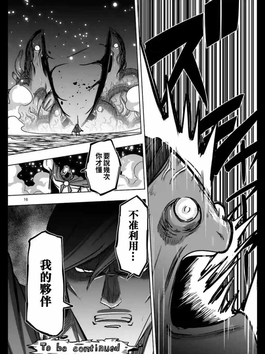 勇者赫鲁库韩漫全集-第93话 古代人的自我无删减无遮挡章节图片 