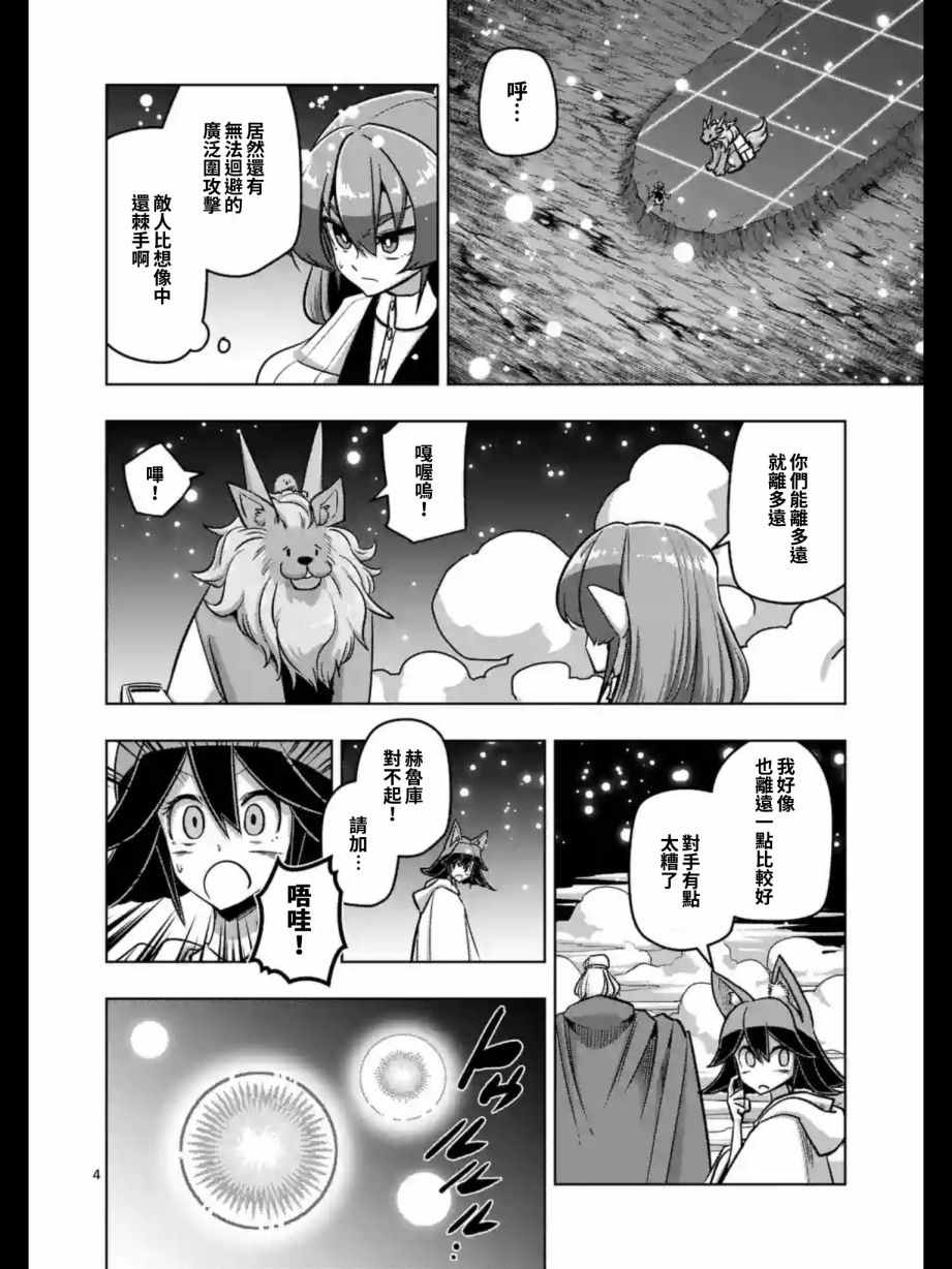 勇者赫鲁库韩漫全集-第93话 古代人的自我无删减无遮挡章节图片 