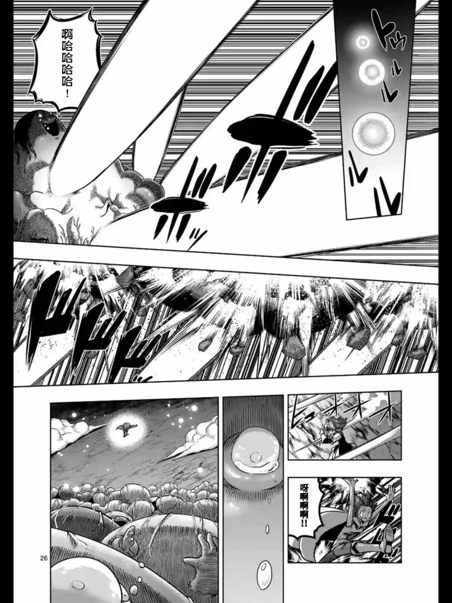 勇者赫鲁库韩漫全集-第93.2话 后篇无删减无遮挡章节图片 