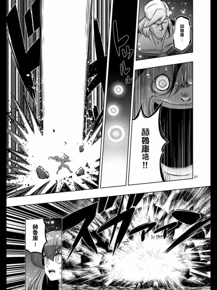 勇者赫鲁库韩漫全集-第93.2话 后篇无删减无遮挡章节图片 