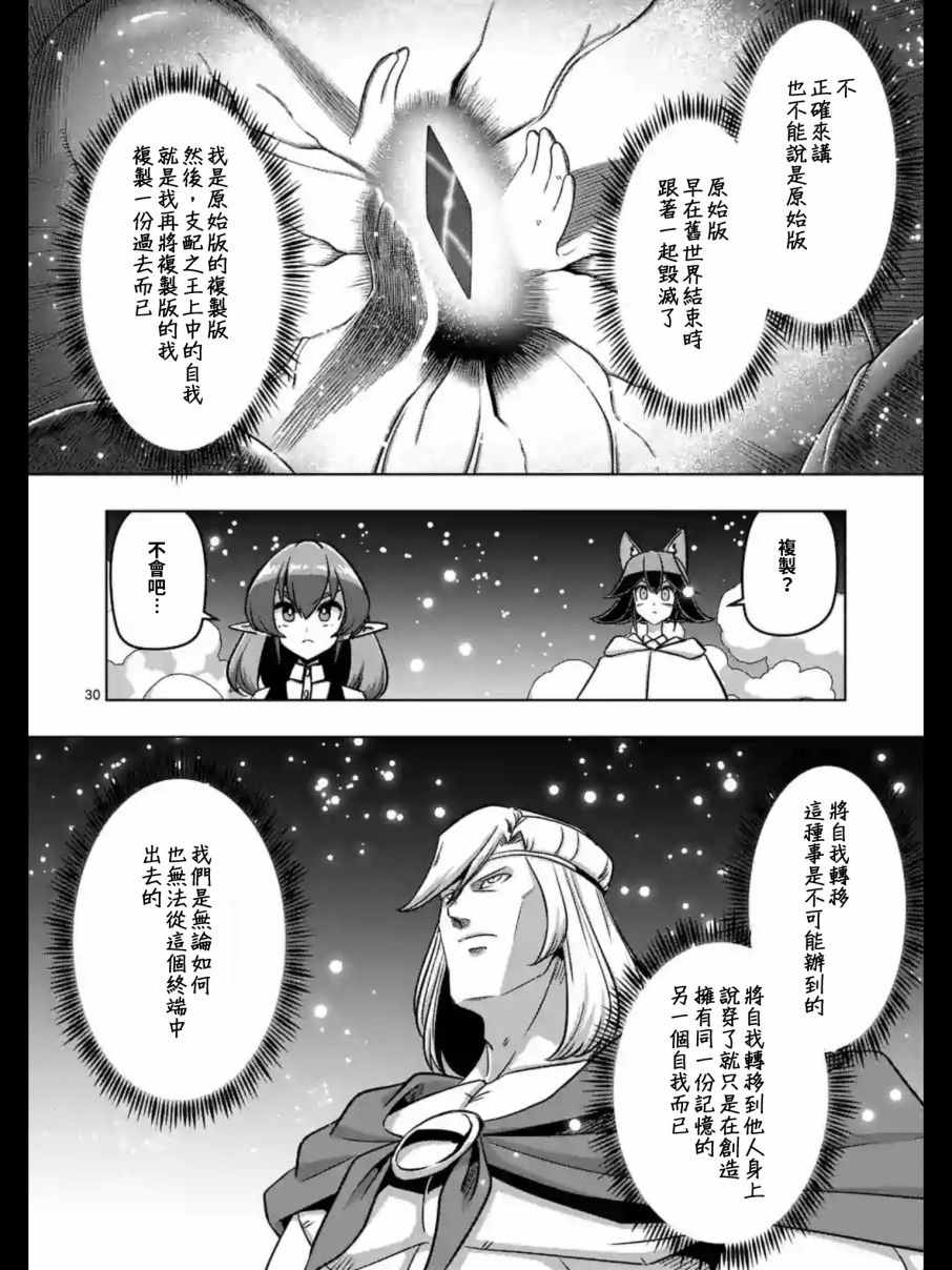 勇者赫鲁库韩漫全集-第93.2话 后篇无删减无遮挡章节图片 