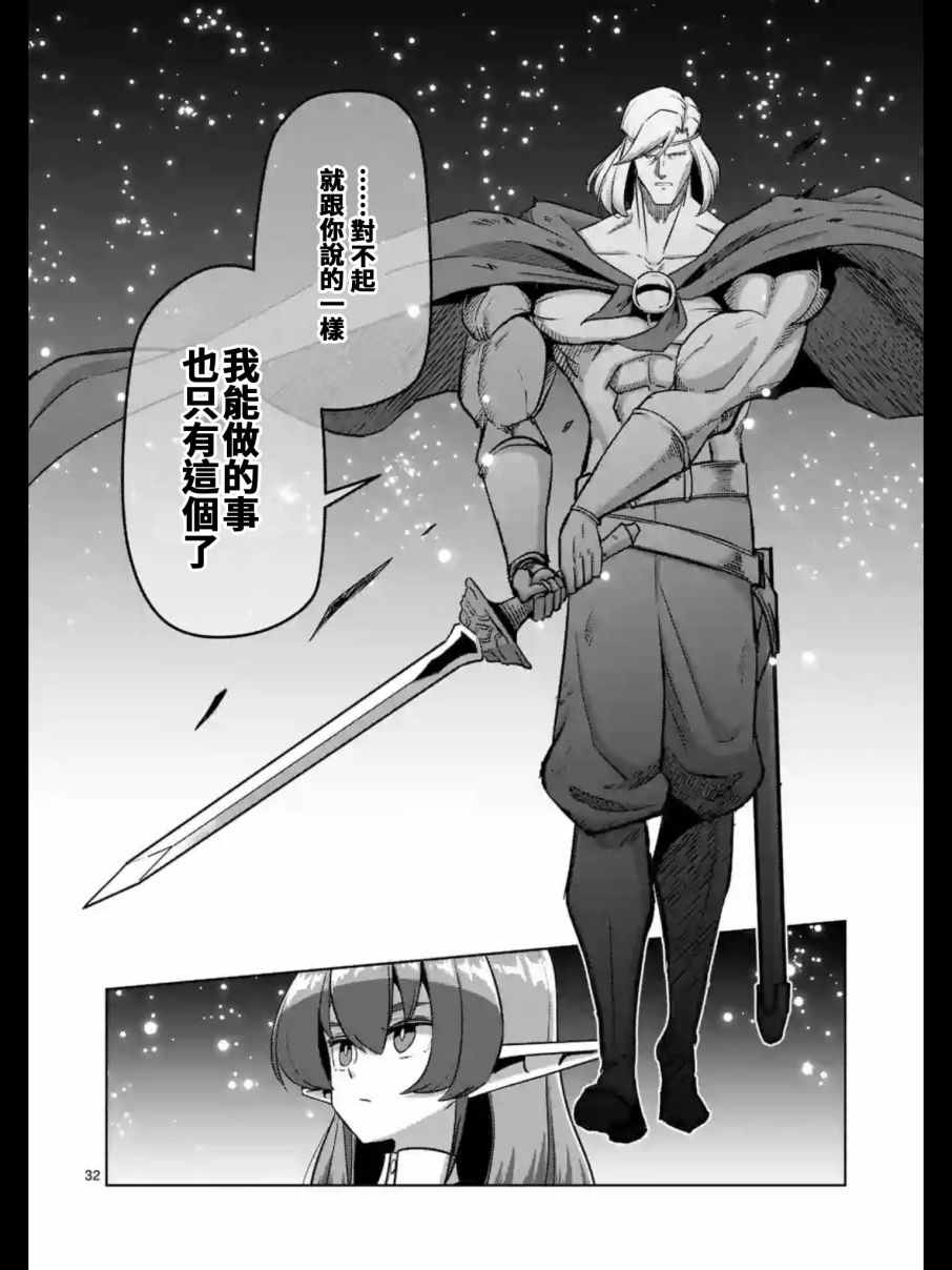 勇者赫鲁库韩漫全集-第93.2话 后篇无删减无遮挡章节图片 