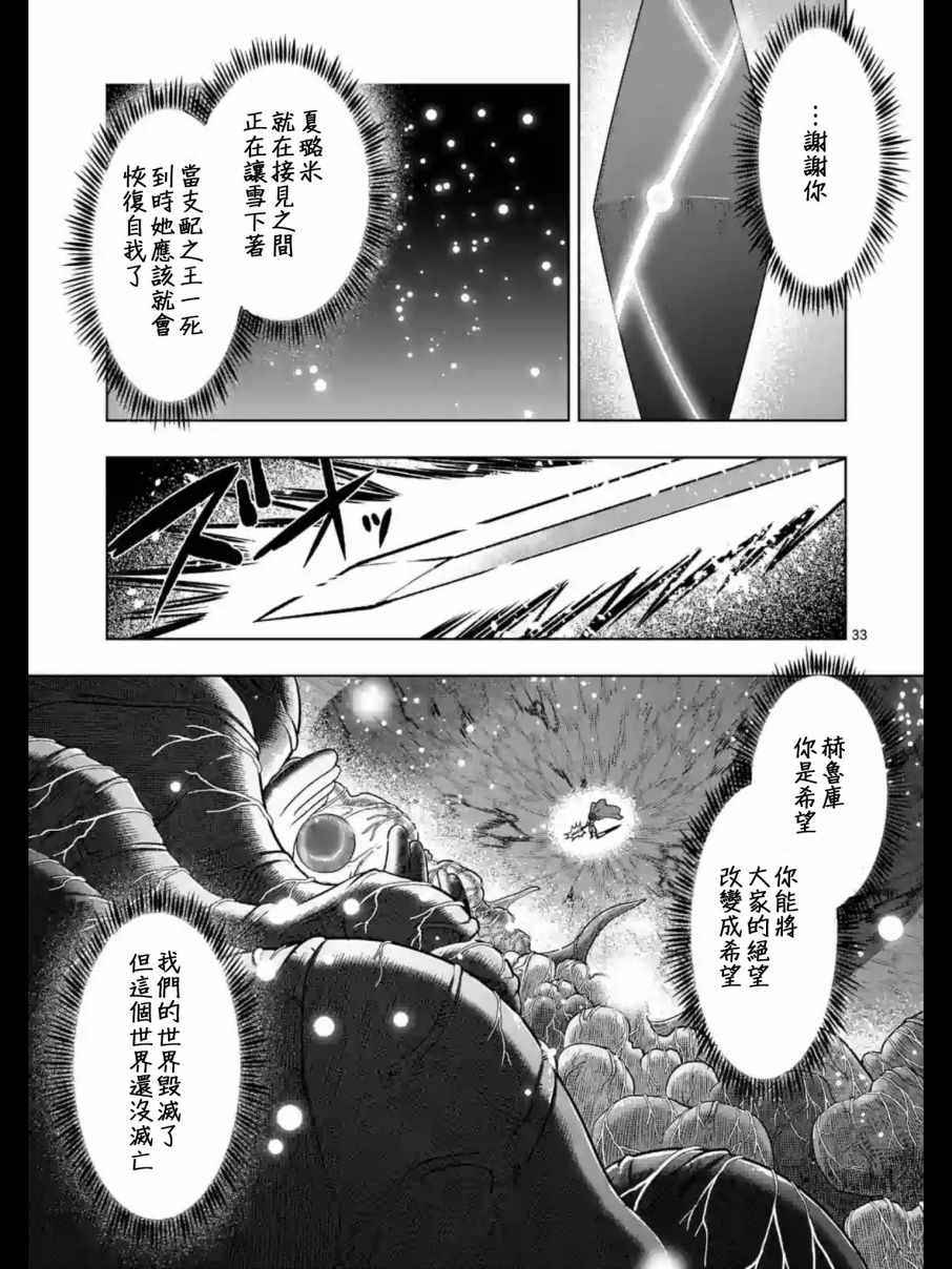勇者赫鲁库韩漫全集-第93.2话 后篇无删减无遮挡章节图片 