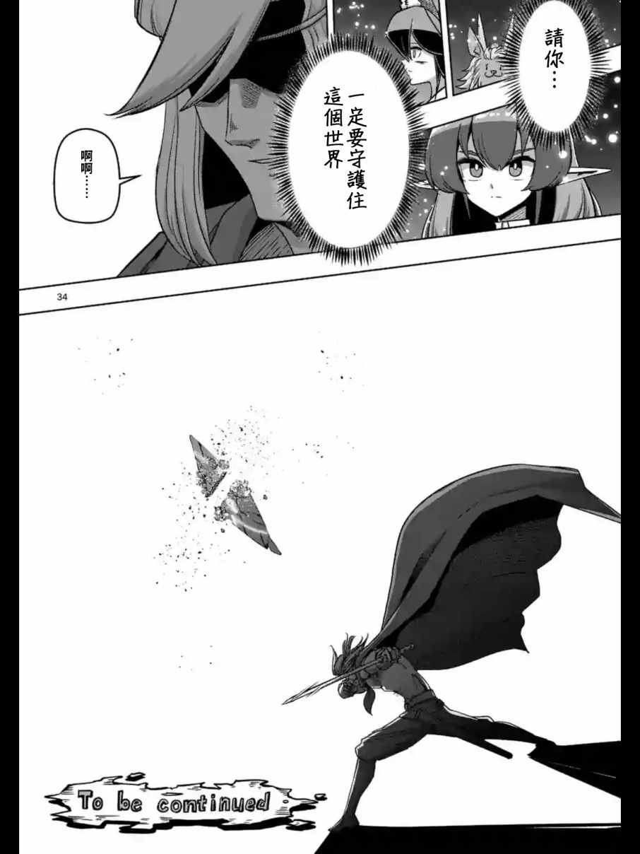 勇者赫鲁库韩漫全集-第93.2话 后篇无删减无遮挡章节图片 