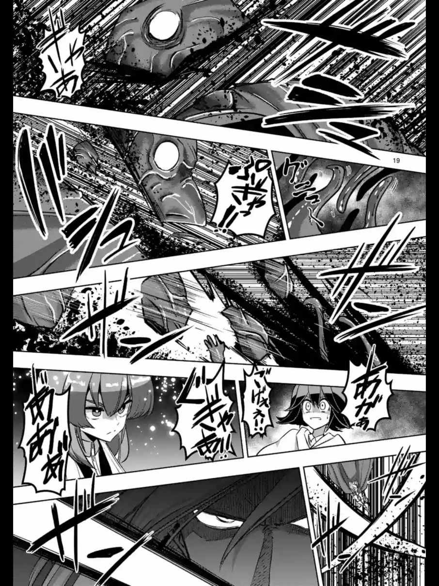 勇者赫鲁库韩漫全集-第93.2话 后篇无删减无遮挡章节图片 