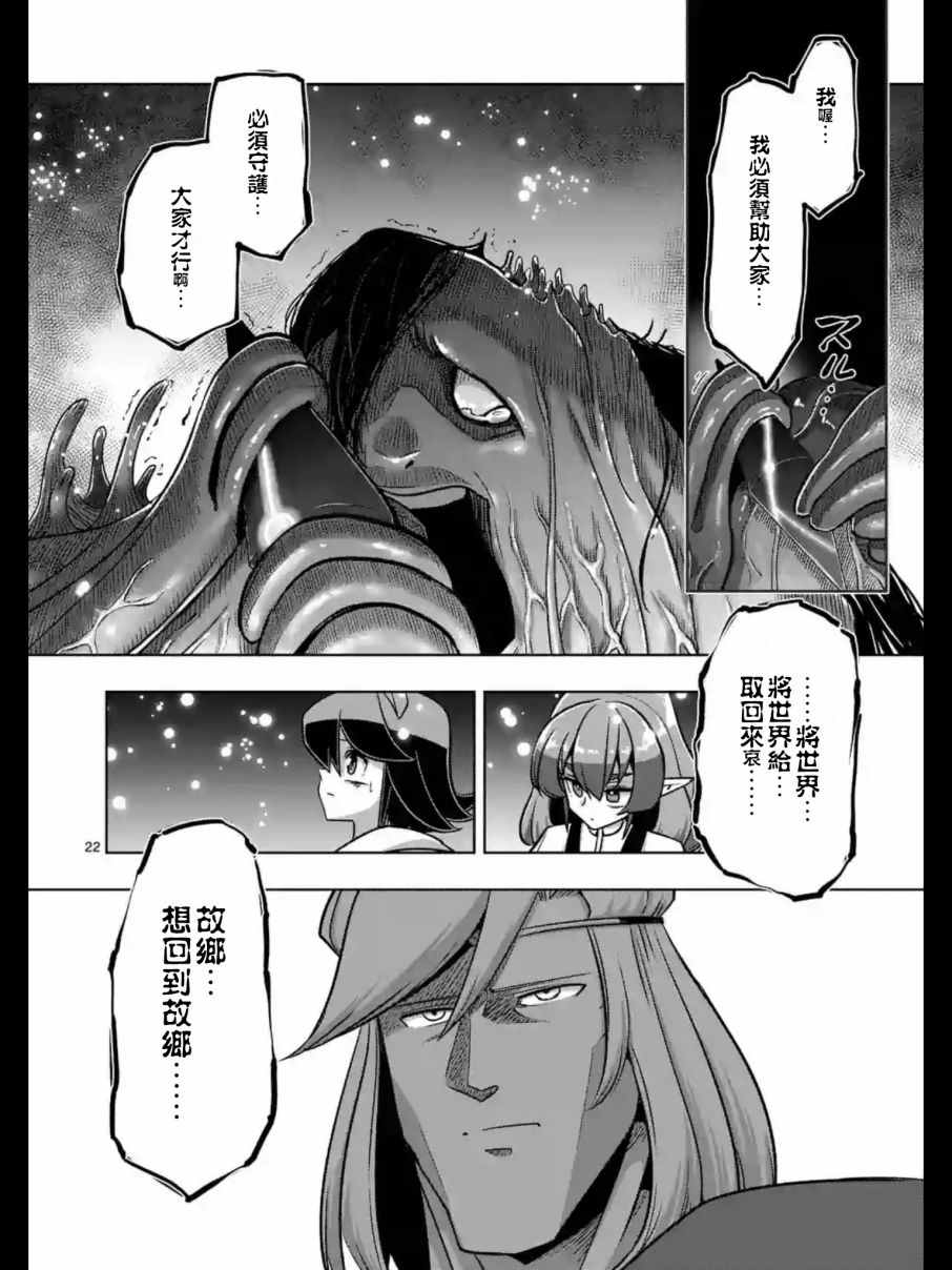 勇者赫鲁库韩漫全集-第93.2话 后篇无删减无遮挡章节图片 
