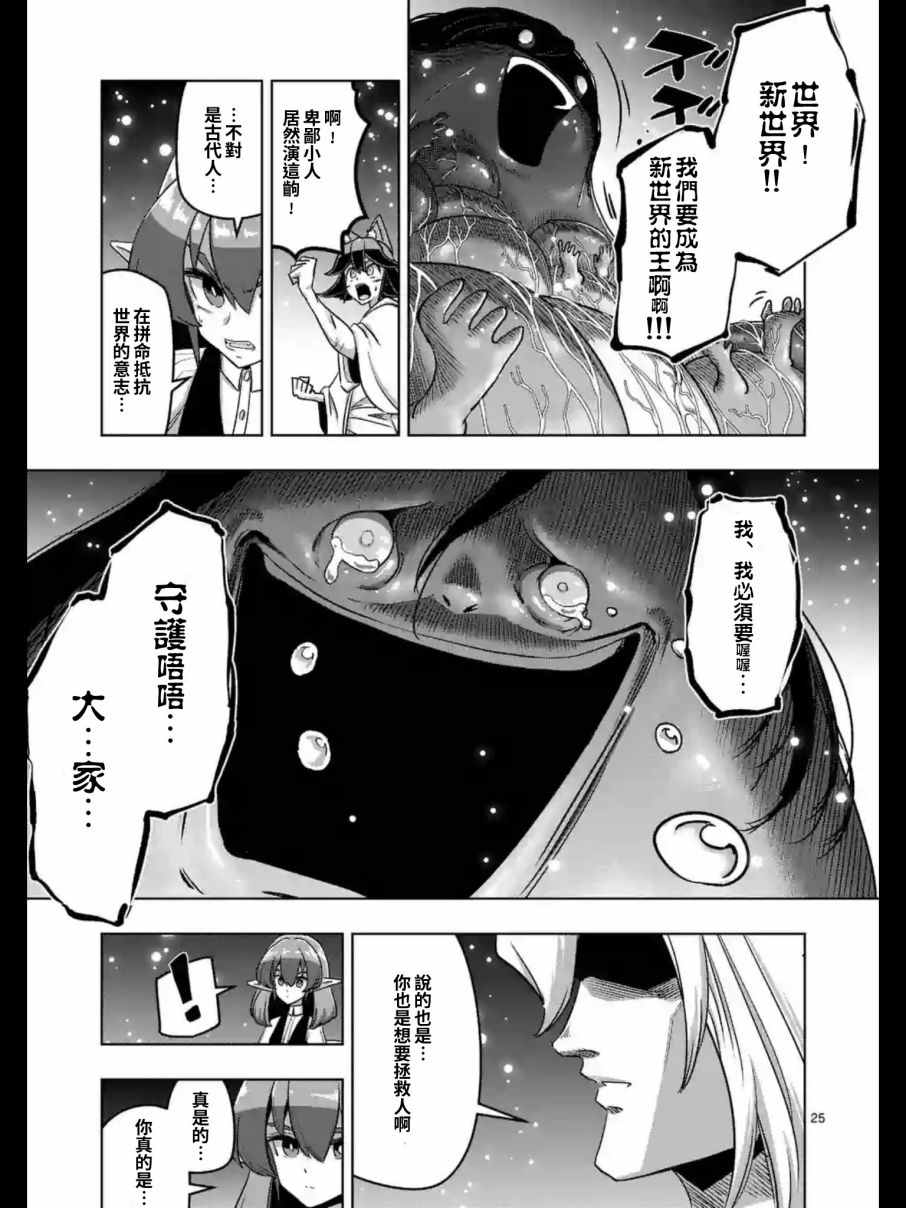 勇者赫鲁库韩漫全集-第93.2话 后篇无删减无遮挡章节图片 