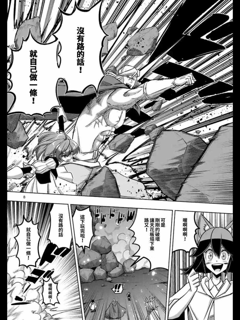 勇者赫鲁库韩漫全集-第94话 未停下来的雪无删减无遮挡章节图片 