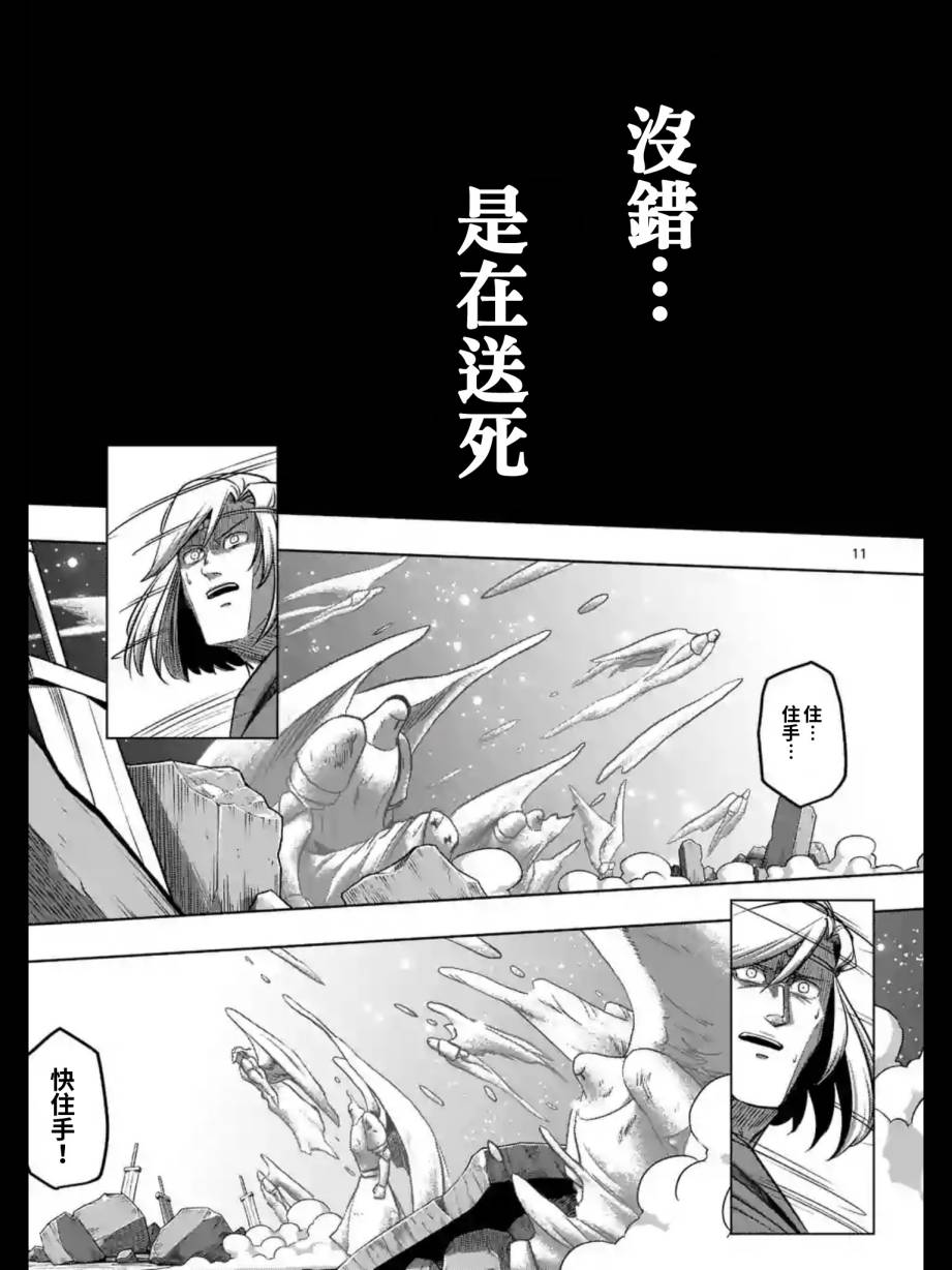 勇者赫鲁库韩漫全集-第95话 禁咒无删减无遮挡章节图片 