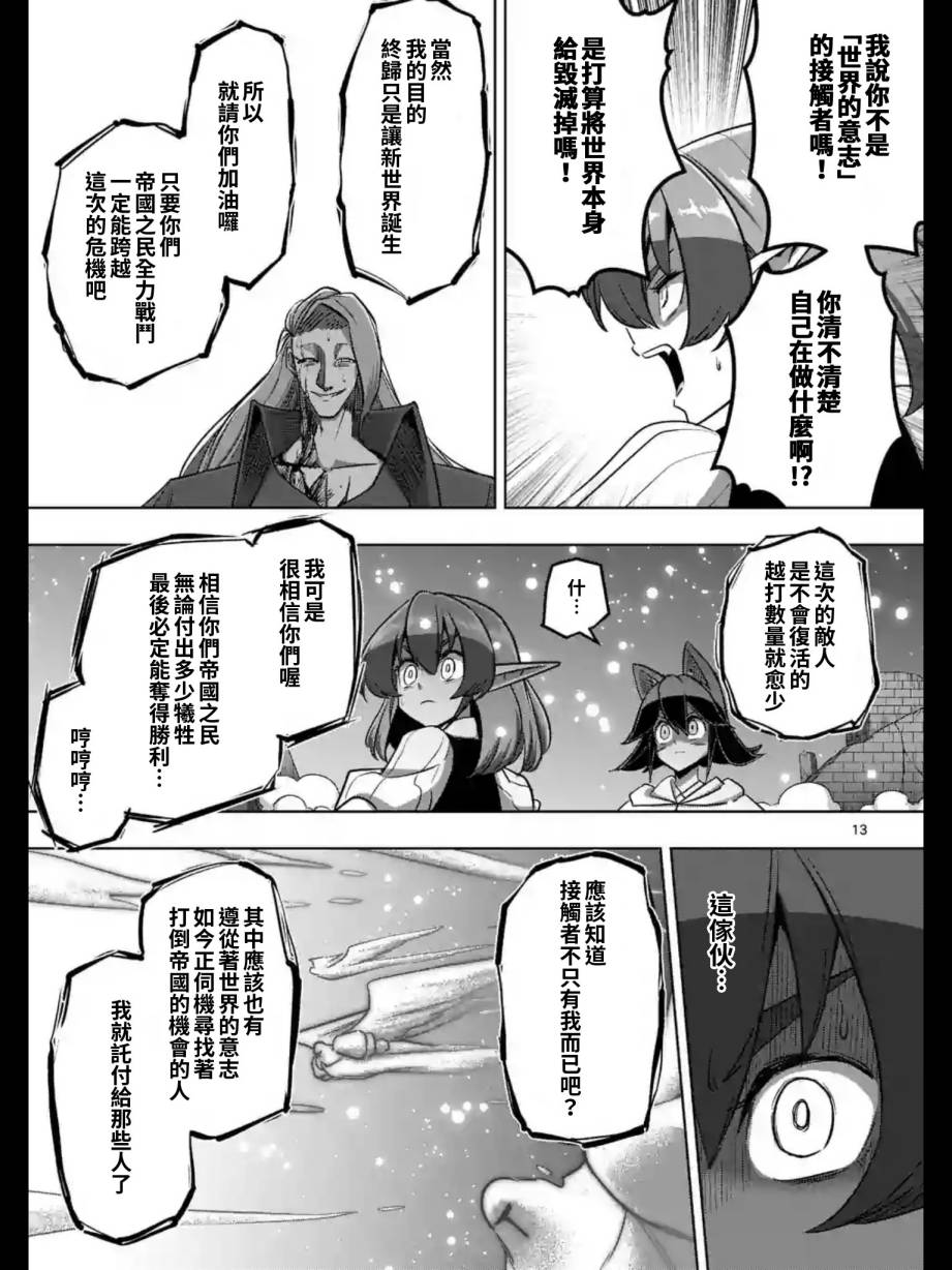 勇者赫鲁库韩漫全集-第95话 禁咒无删减无遮挡章节图片 