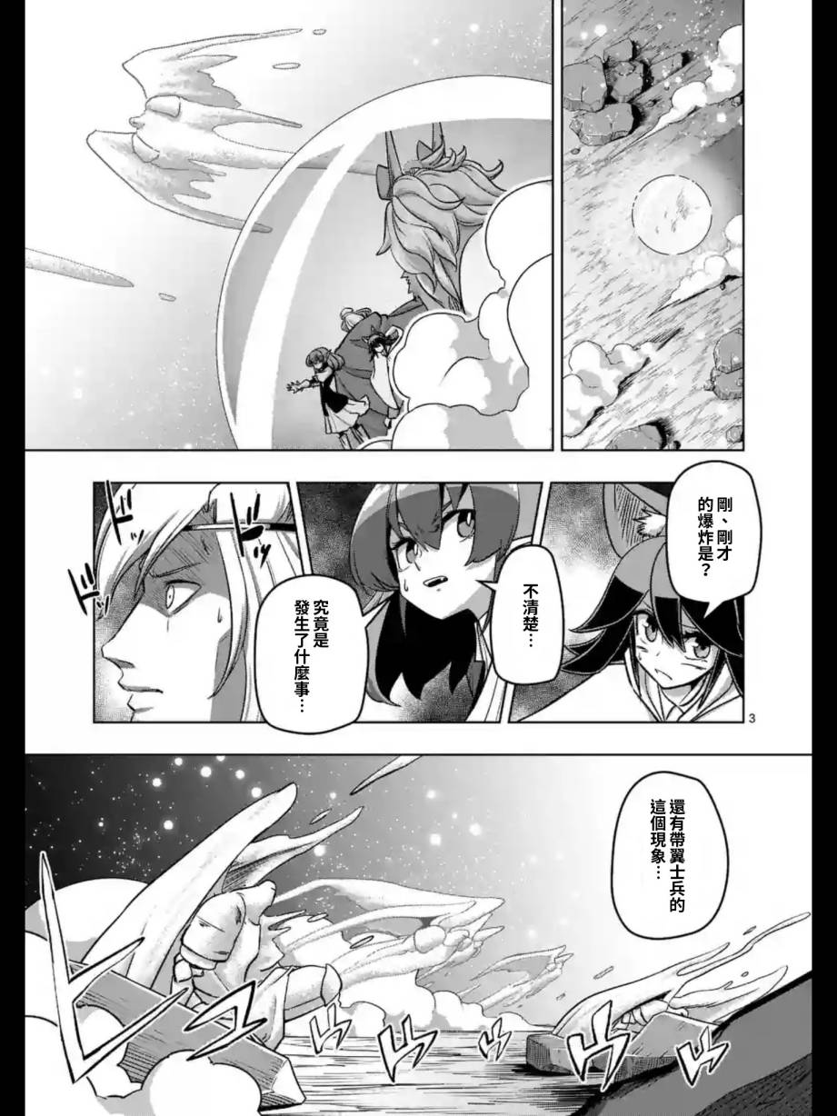 勇者赫鲁库韩漫全集-第95话 禁咒无删减无遮挡章节图片 