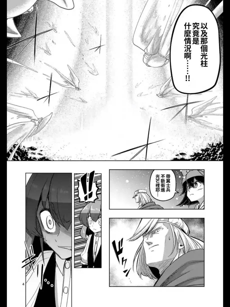 勇者赫鲁库韩漫全集-第95话 禁咒无删减无遮挡章节图片 