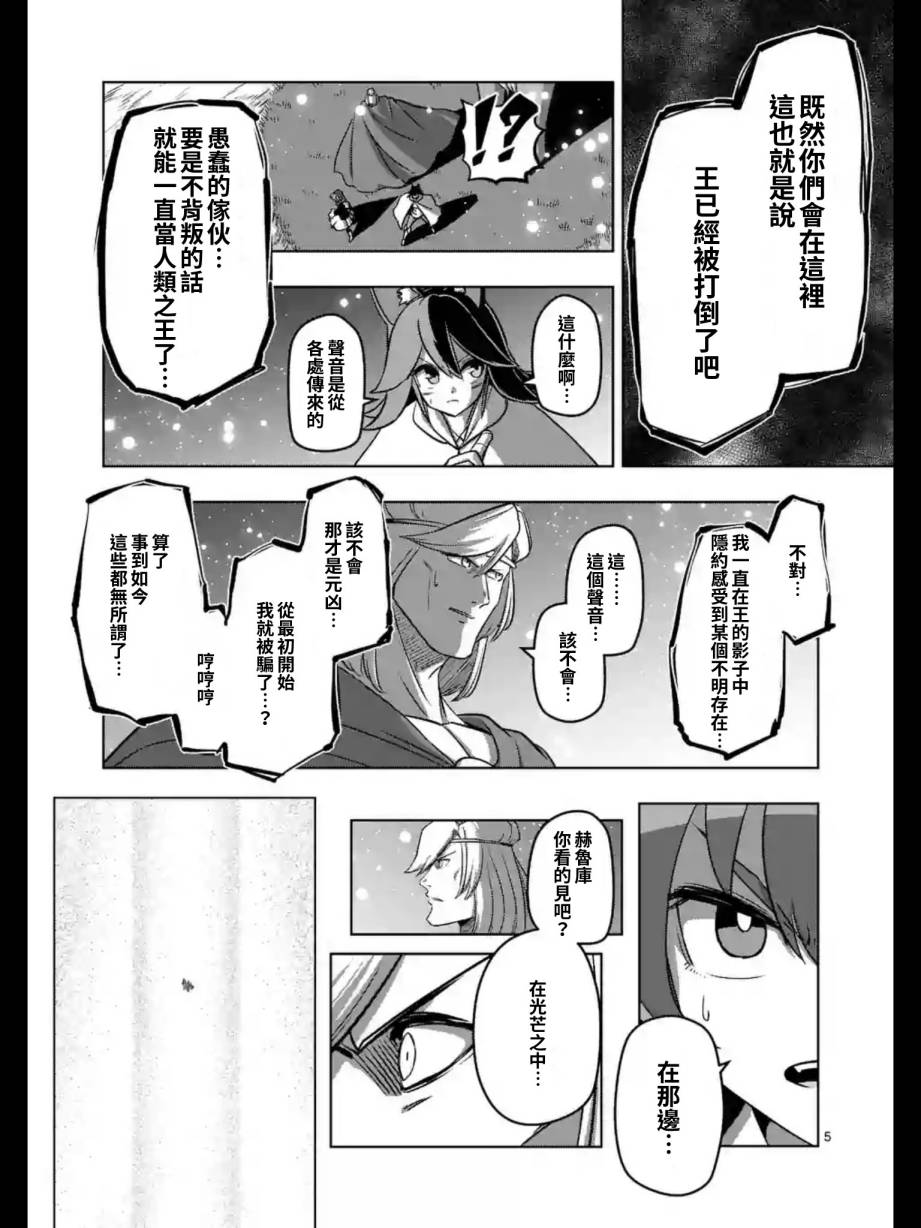 勇者赫鲁库韩漫全集-第95话 禁咒无删减无遮挡章节图片 