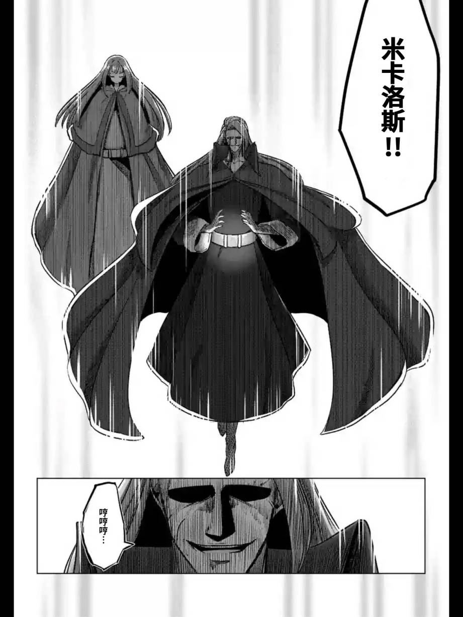 勇者赫鲁库韩漫全集-第95话 禁咒无删减无遮挡章节图片 