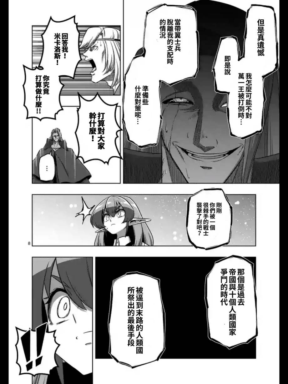 勇者赫鲁库韩漫全集-第95话 禁咒无删减无遮挡章节图片 