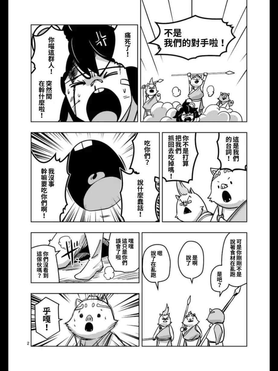勇者赫鲁库韩漫全集-第96话 绝望无删减无遮挡章节图片 