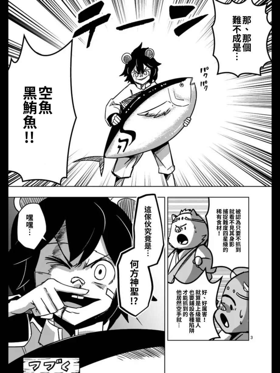 勇者赫鲁库韩漫全集-第96话 绝望无删减无遮挡章节图片 