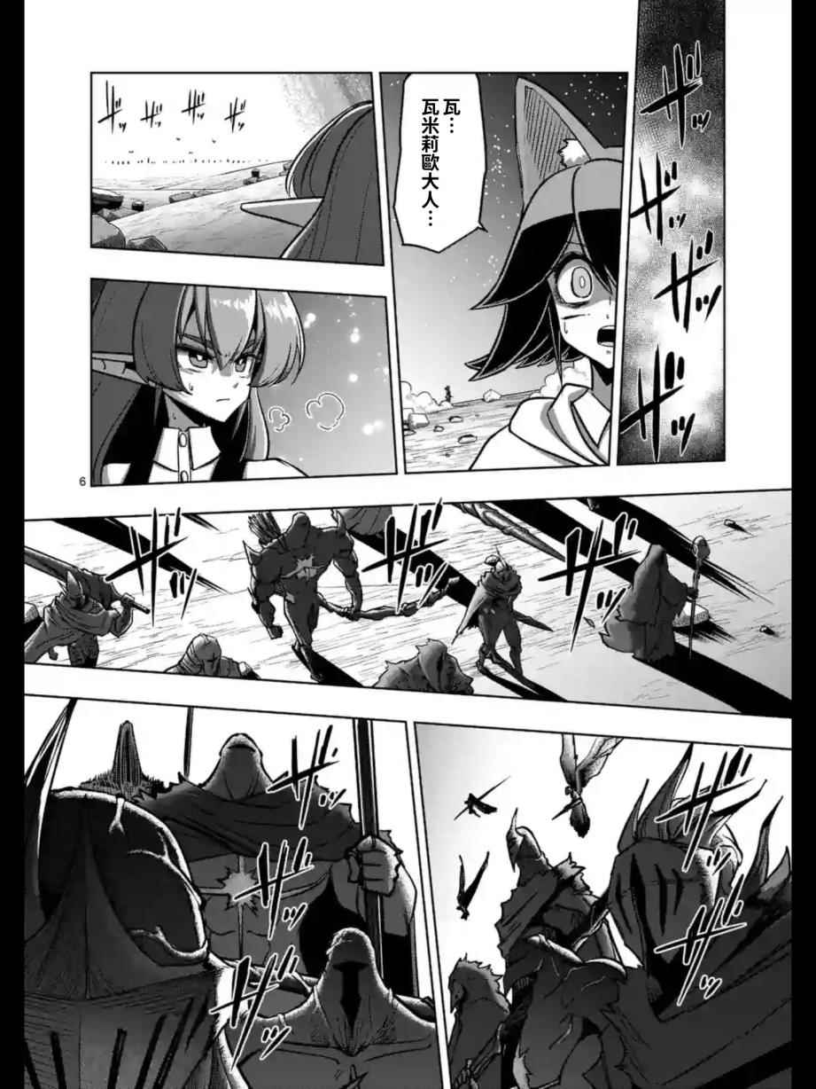 勇者赫鲁库韩漫全集-第96话 绝望无删减无遮挡章节图片 