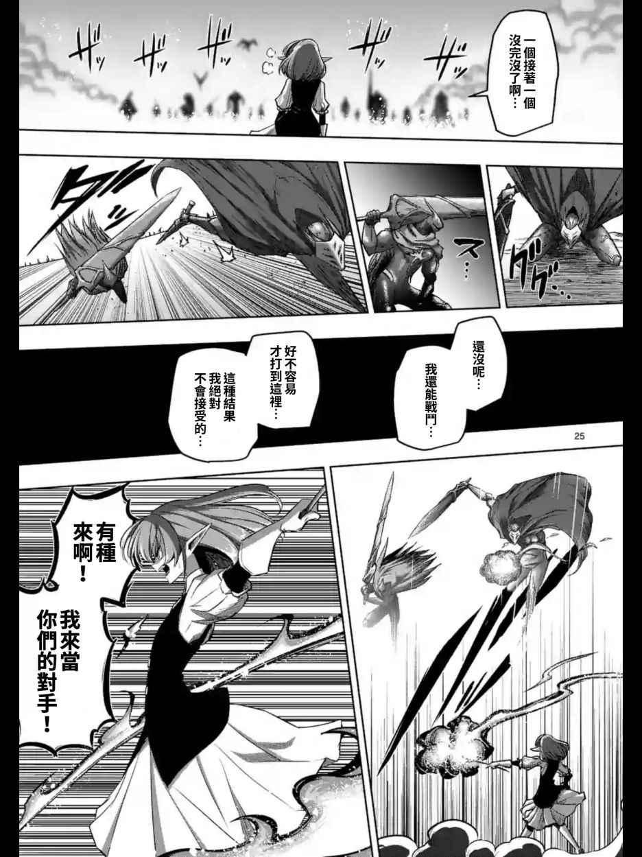 勇者赫鲁库韩漫全集-第96话 后篇无删减无遮挡章节图片 