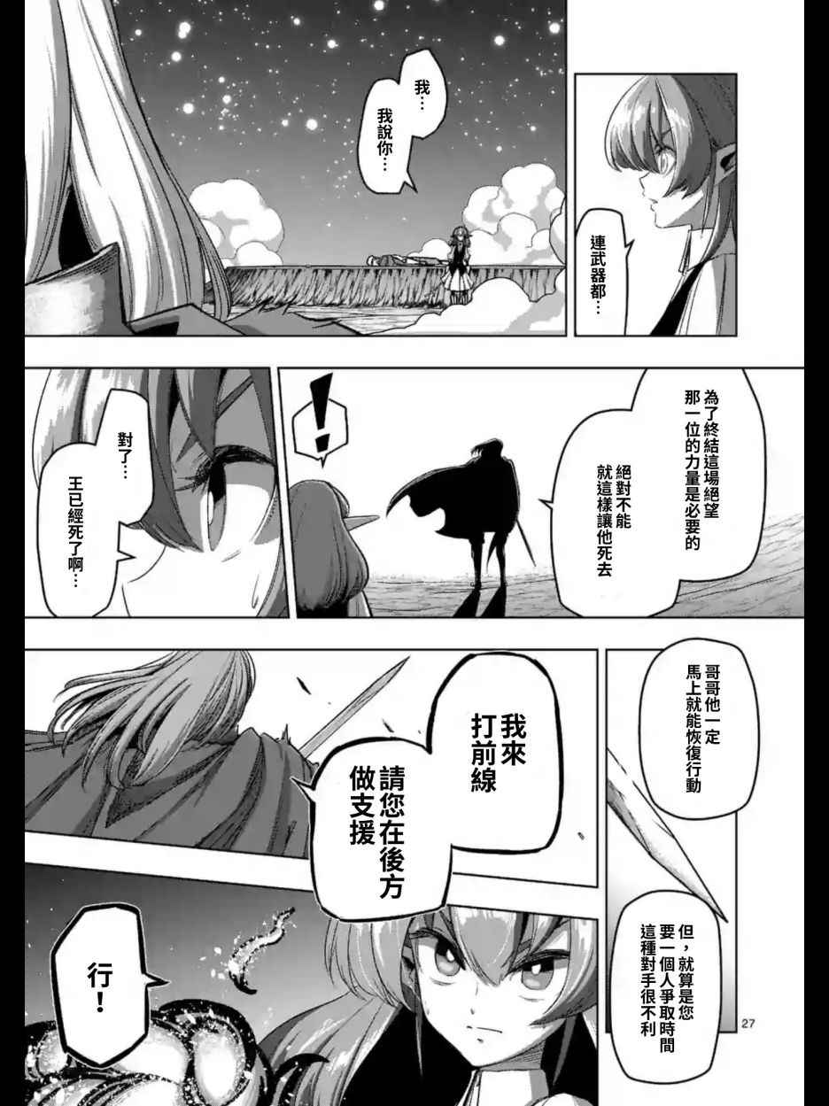勇者赫鲁库韩漫全集-第96话 后篇无删减无遮挡章节图片 