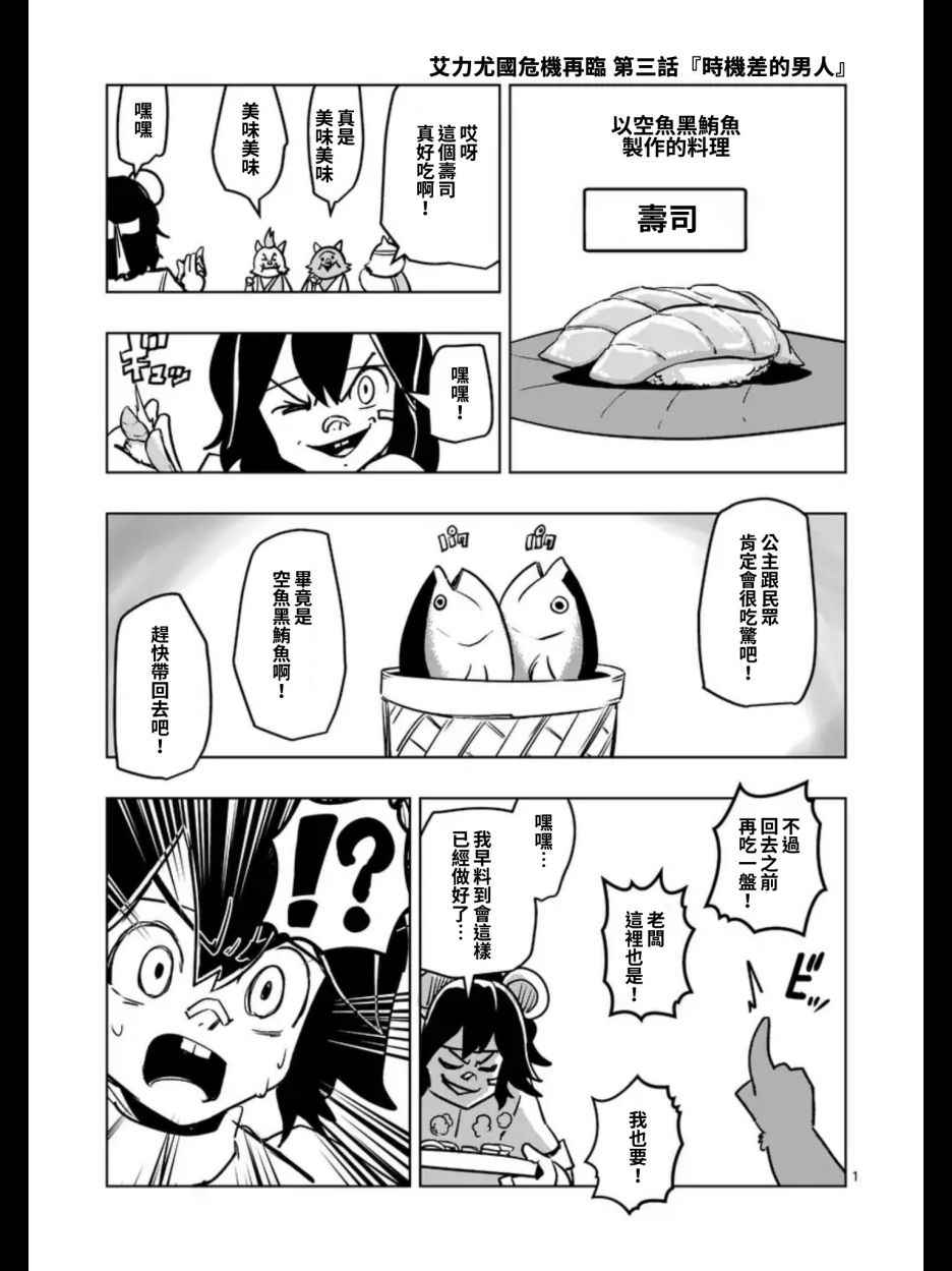 勇者赫鲁库韩漫全集-第96话 后篇无删减无遮挡章节图片 