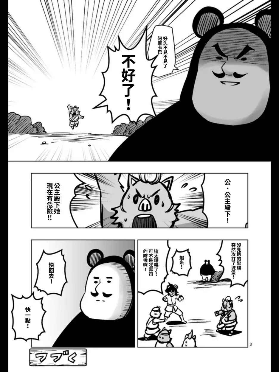 勇者赫鲁库韩漫全集-第96话 后篇无删减无遮挡章节图片 