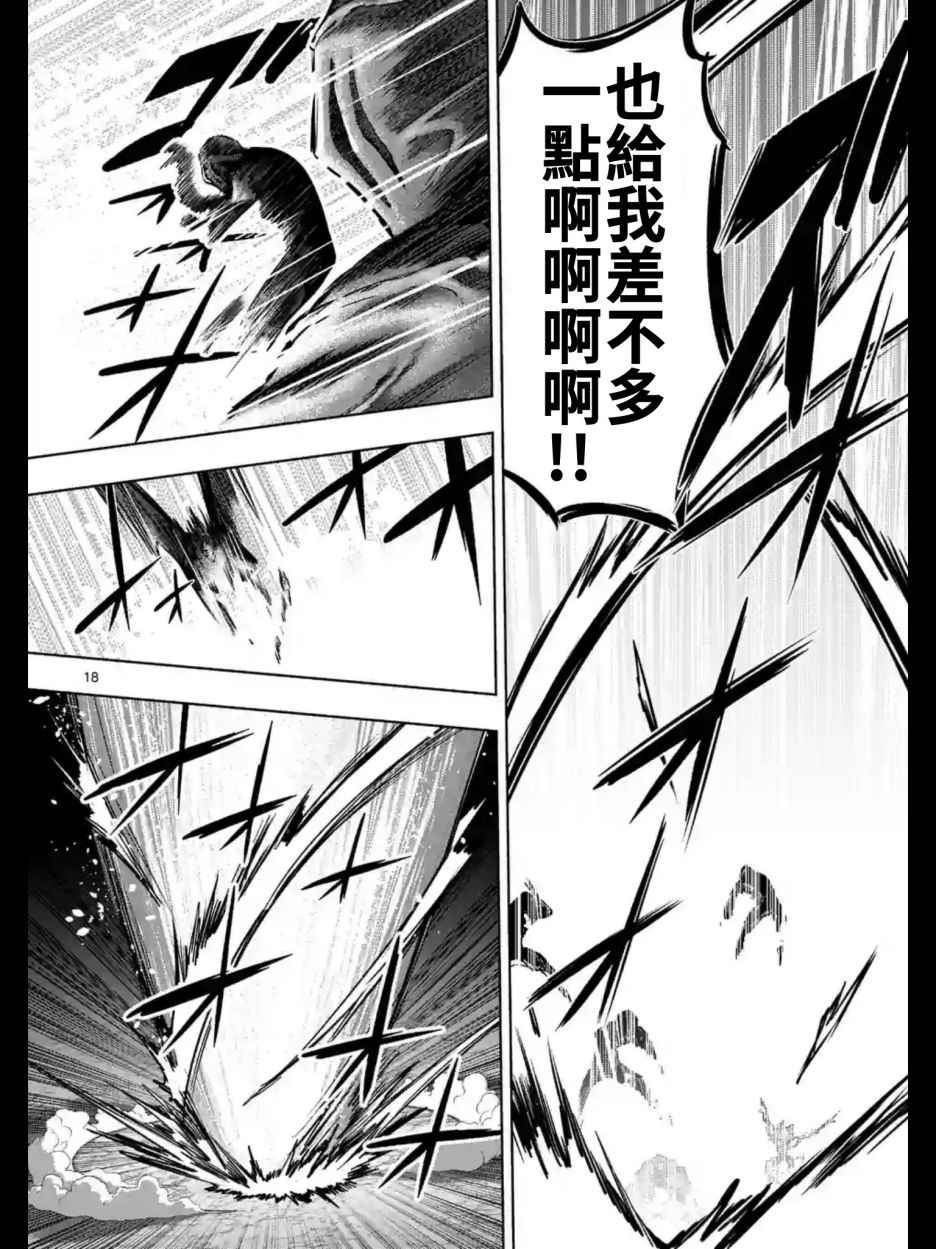 勇者赫鲁库韩漫全集-第96话 后篇无删减无遮挡章节图片 