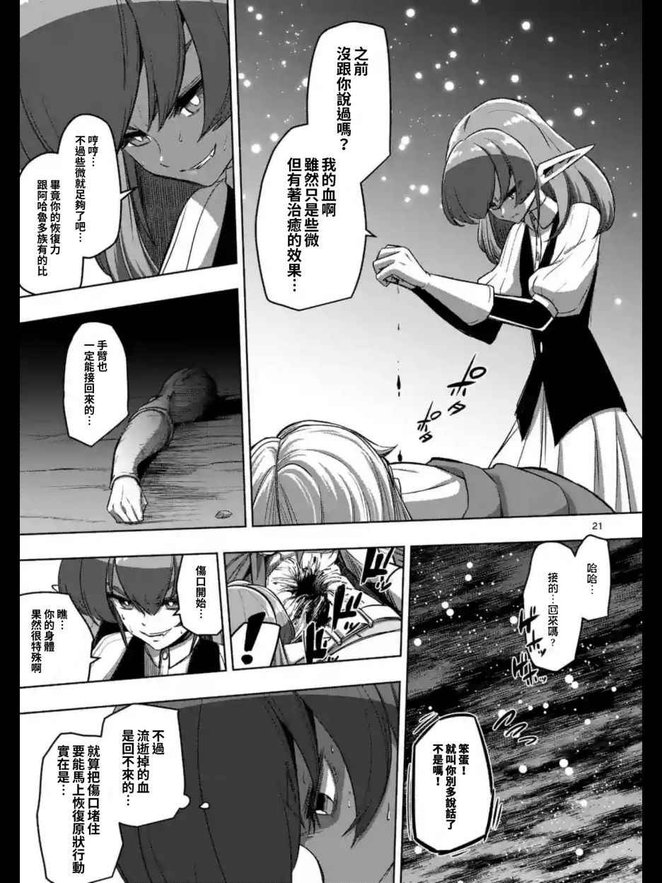 勇者赫鲁库韩漫全集-第96话 后篇无删减无遮挡章节图片 
