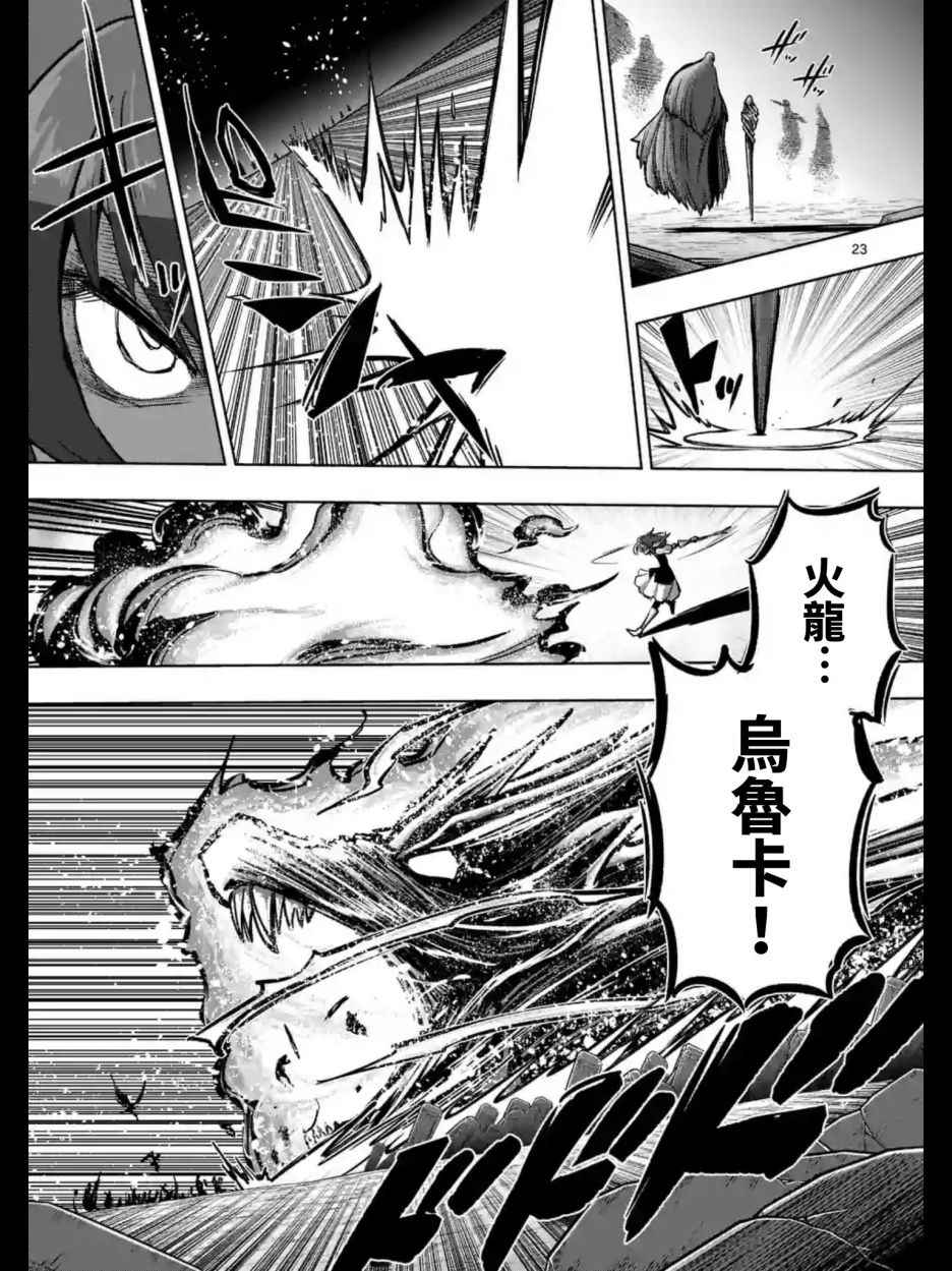勇者赫鲁库韩漫全集-第96话 后篇无删减无遮挡章节图片 