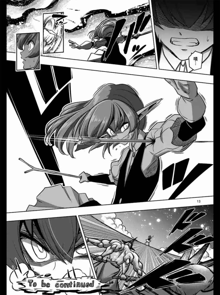 勇者赫鲁库韩漫全集-第97话 没能传达到的希望无删减无遮挡章节图片 