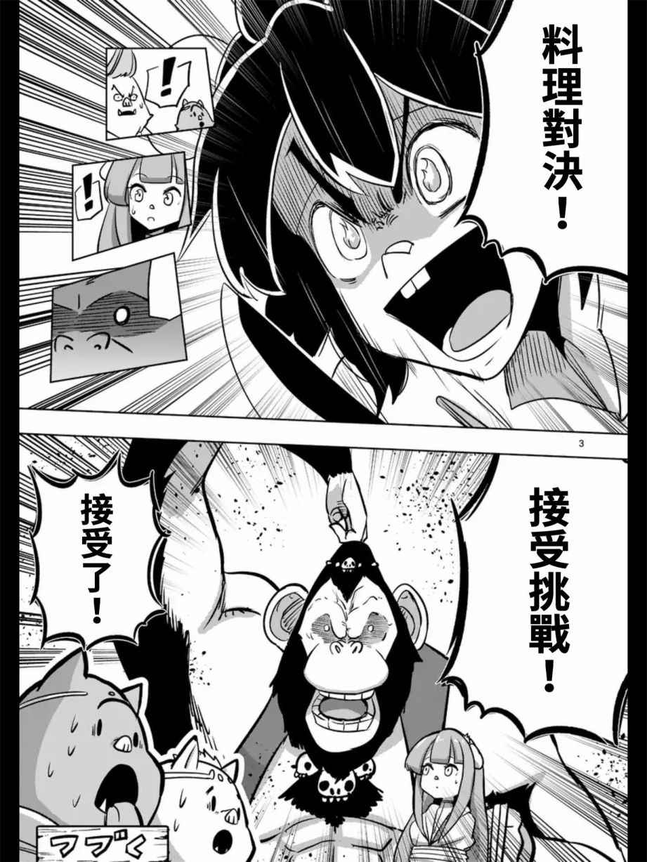 勇者赫鲁库韩漫全集-第97话 没能传达到的希望无删减无遮挡章节图片 
