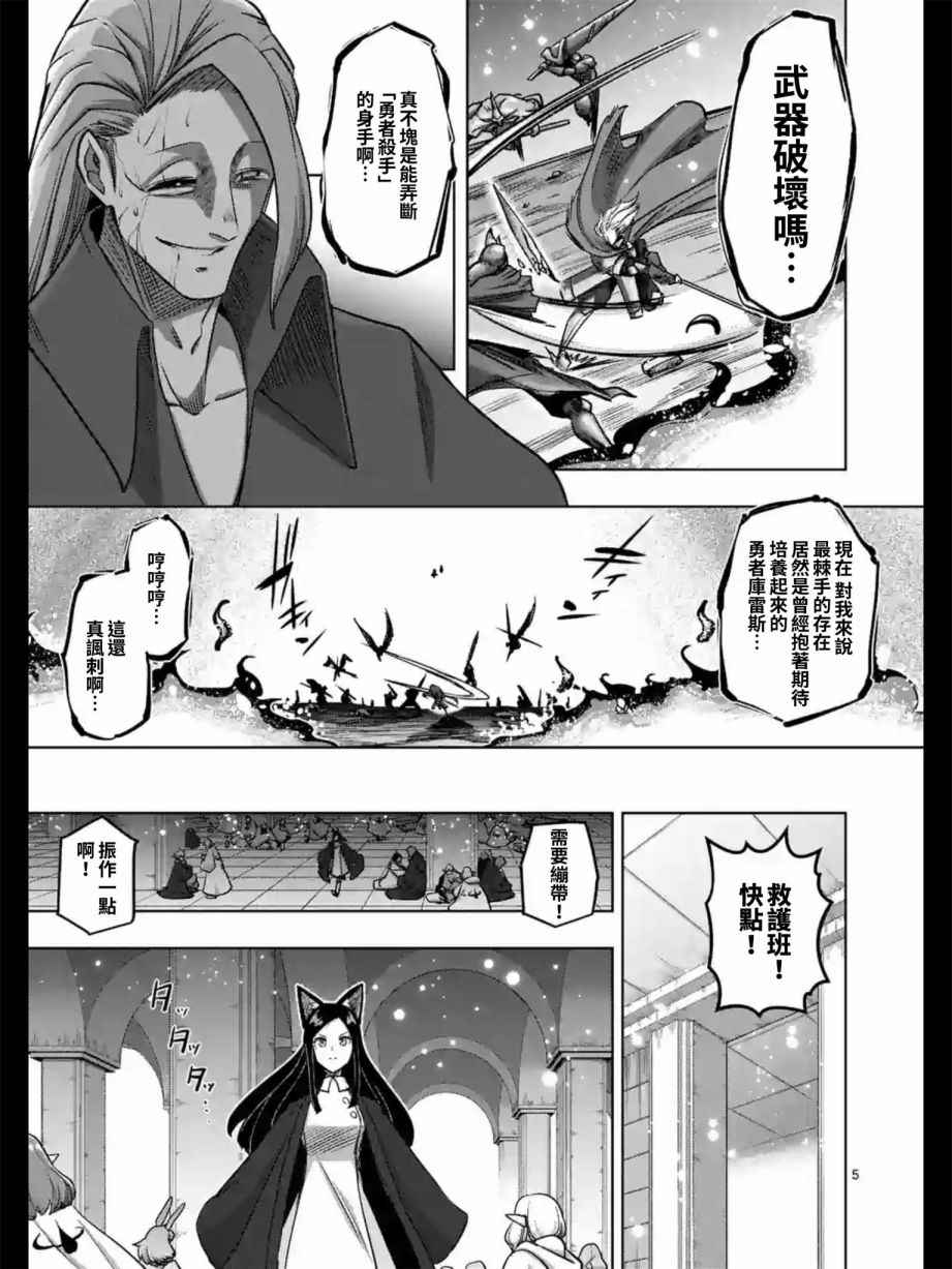 勇者赫鲁库韩漫全集-第97话 没能传达到的希望无删减无遮挡章节图片 