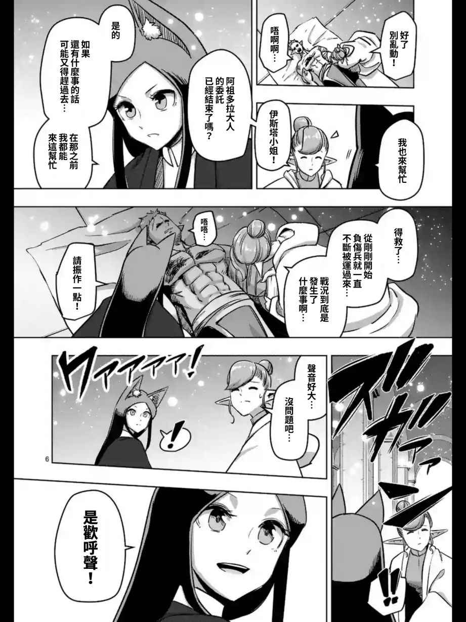 勇者赫鲁库韩漫全集-第97话 没能传达到的希望无删减无遮挡章节图片 