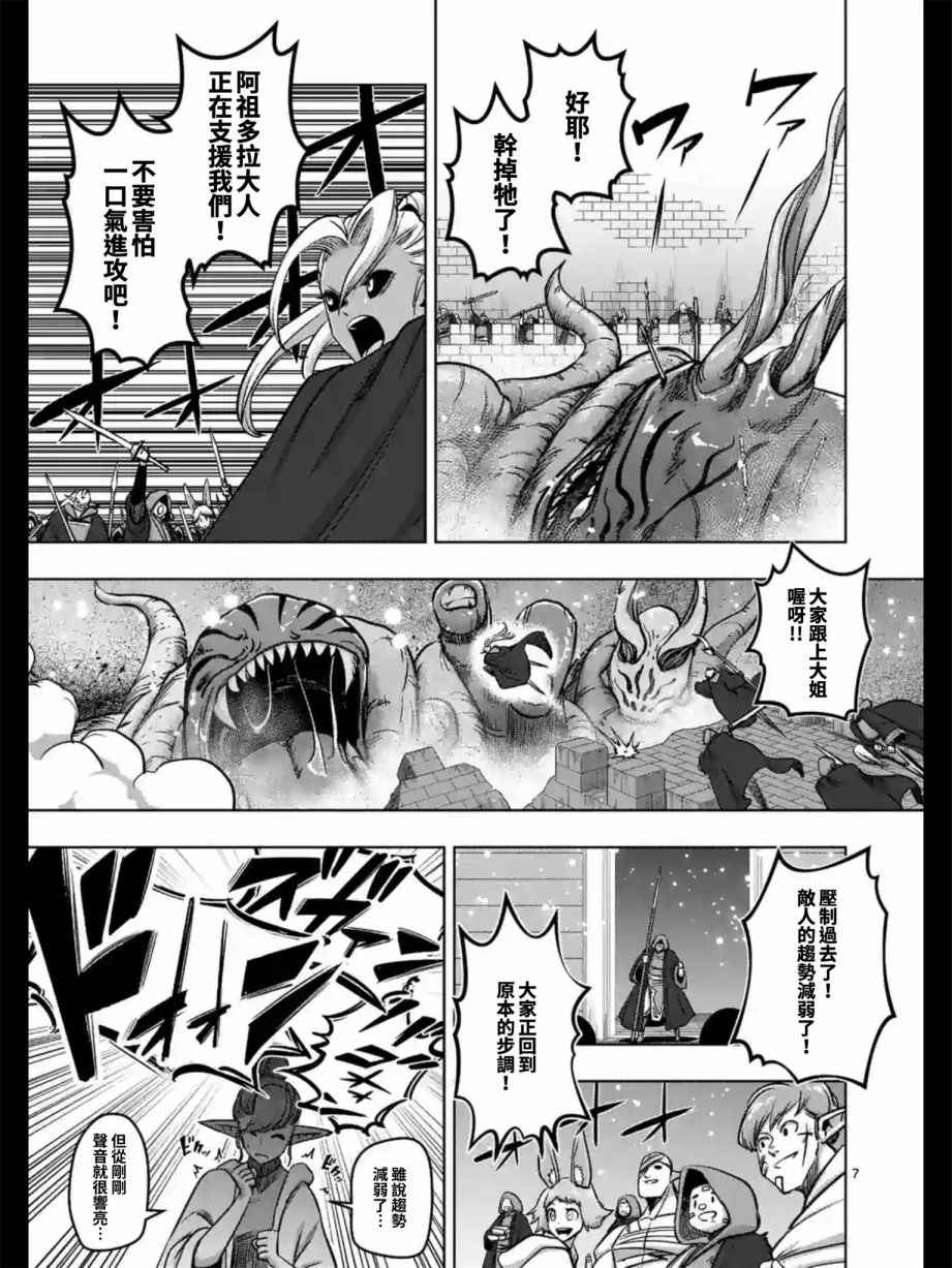 勇者赫鲁库韩漫全集-第97话 没能传达到的希望无删减无遮挡章节图片 