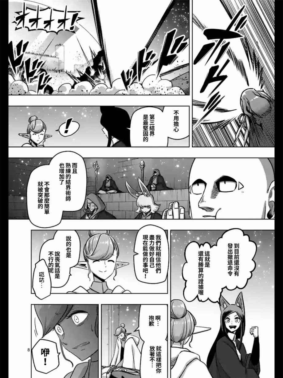 勇者赫鲁库韩漫全集-第97话 没能传达到的希望无删减无遮挡章节图片 