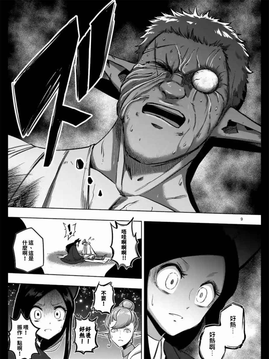 勇者赫鲁库韩漫全集-第97话 没能传达到的希望无删减无遮挡章节图片 