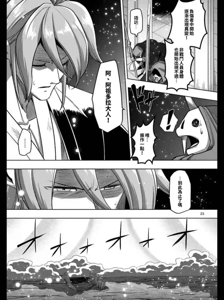 勇者赫鲁库韩漫全集-第97话 后篇无删减无遮挡章节图片 