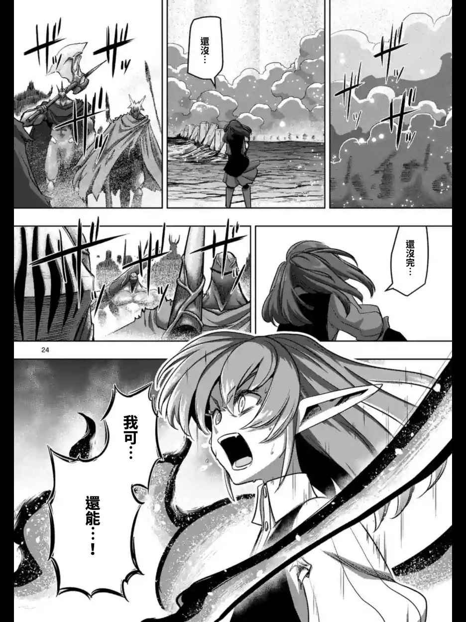 勇者赫鲁库韩漫全集-第97话 后篇无删减无遮挡章节图片 