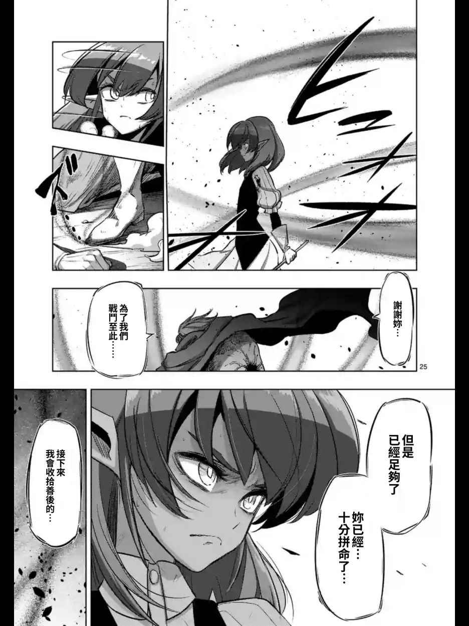 勇者赫鲁库韩漫全集-第97话 后篇无删减无遮挡章节图片 