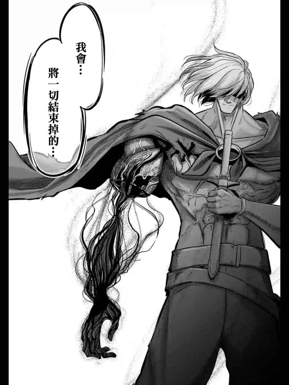 勇者赫鲁库韩漫全集-第97话 后篇无删减无遮挡章节图片 