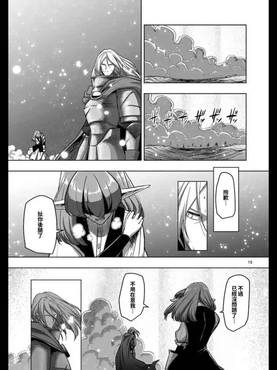 勇者赫鲁库韩漫全集-第97话 后篇无删减无遮挡章节图片 