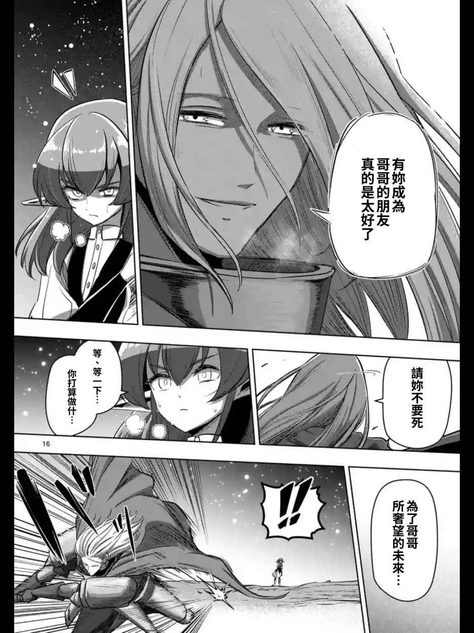 勇者赫鲁库韩漫全集-第97话 后篇无删减无遮挡章节图片 