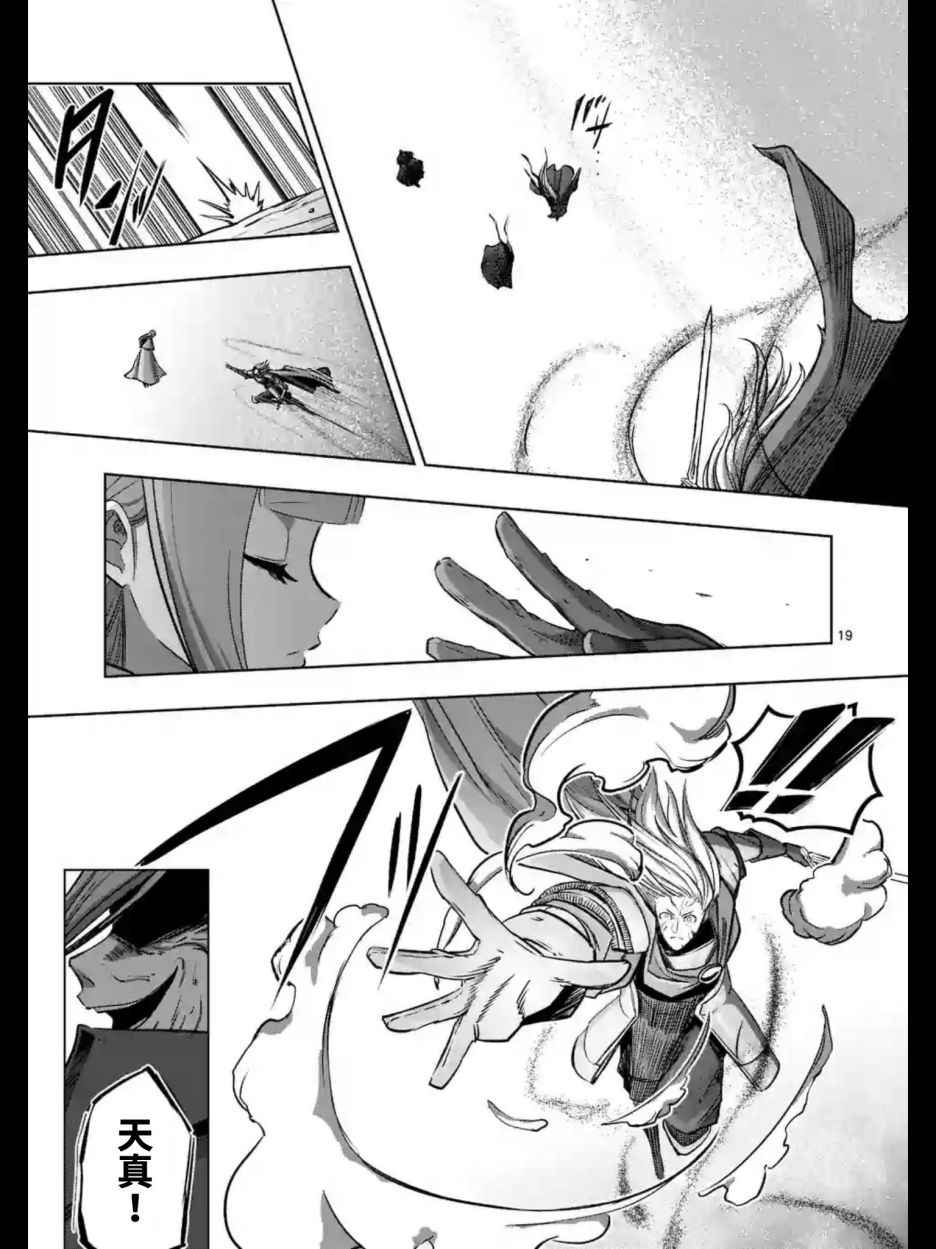 勇者赫鲁库韩漫全集-第97话 后篇无删减无遮挡章节图片 