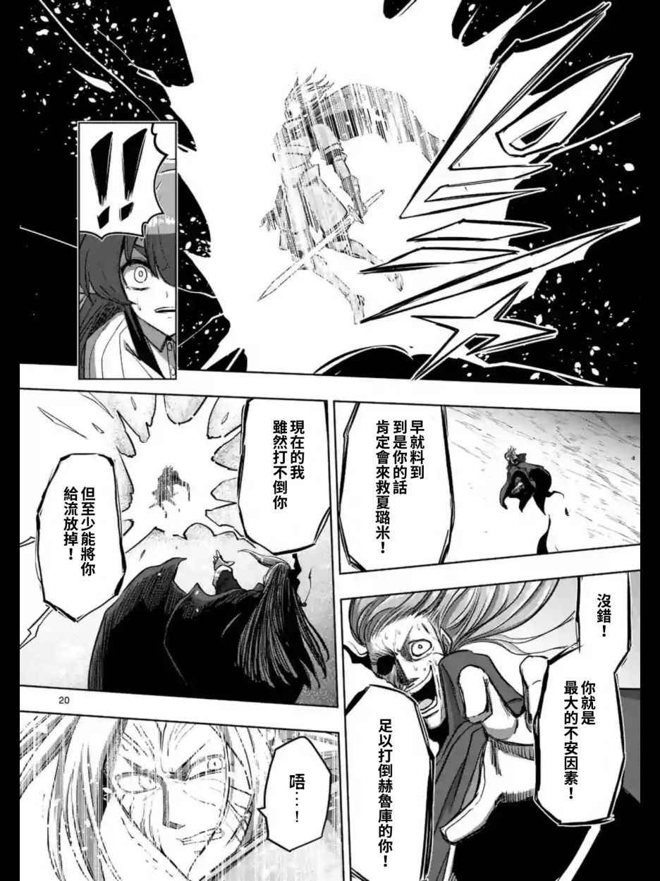 勇者赫鲁库韩漫全集-第97话 后篇无删减无遮挡章节图片 