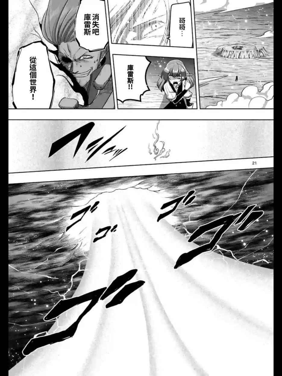 勇者赫鲁库韩漫全集-第97话 后篇无删减无遮挡章节图片 