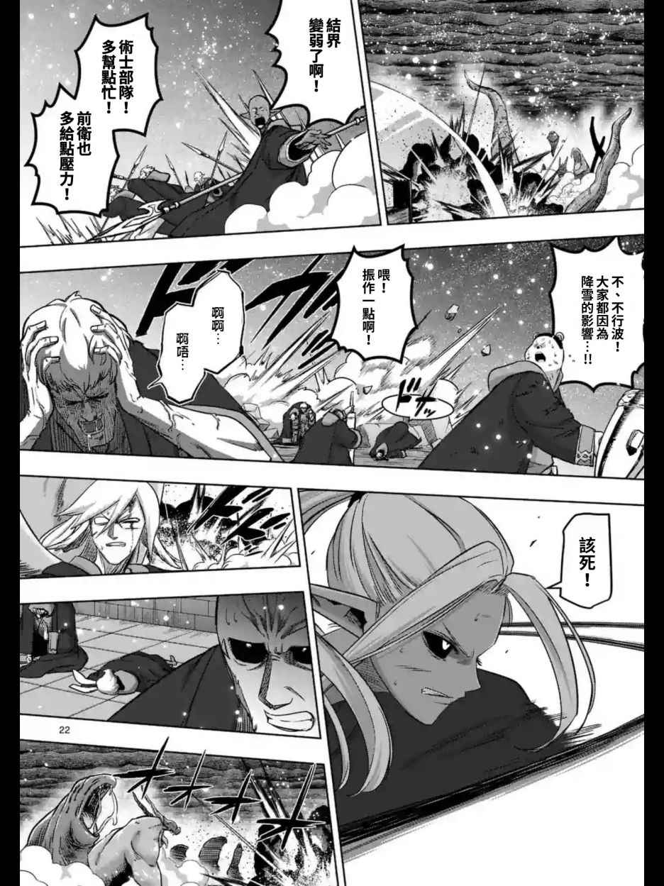 勇者赫鲁库韩漫全集-第97话 后篇无删减无遮挡章节图片 