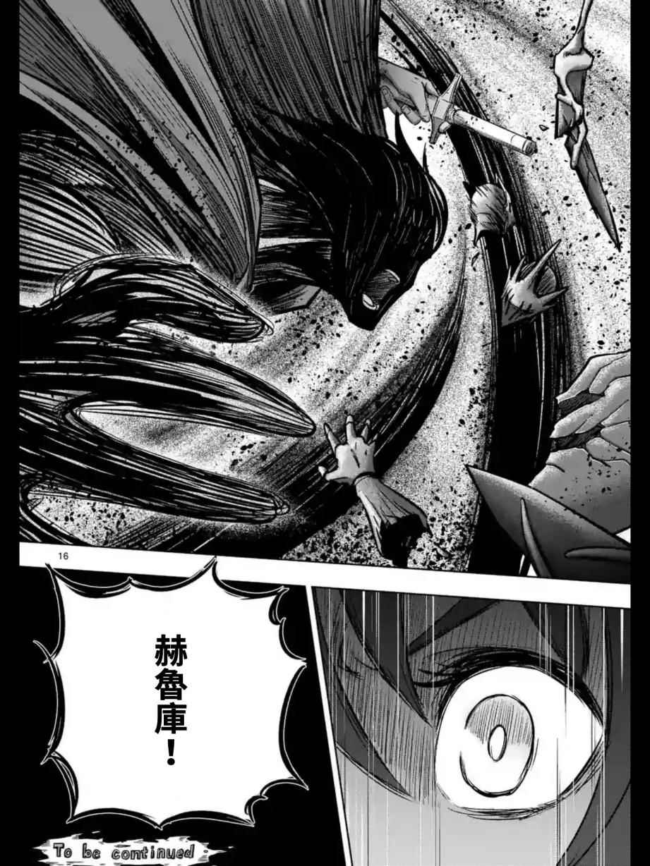 勇者赫鲁库韩漫全集-第98话 最后的愿望无删减无遮挡章节图片 