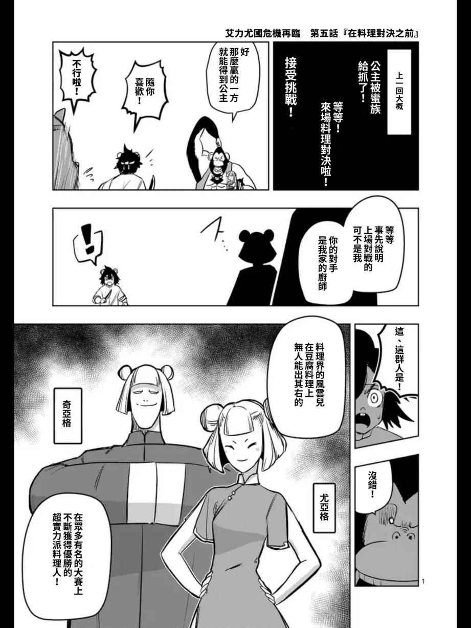 勇者赫鲁库韩漫全集-第98话 最后的愿望无删减无遮挡章节图片 