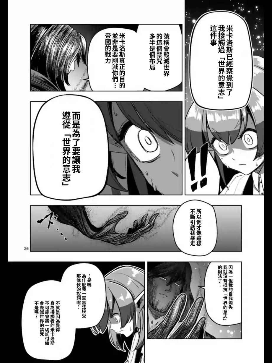 勇者赫鲁库韩漫全集-第98话 后篇无删减无遮挡章节图片 